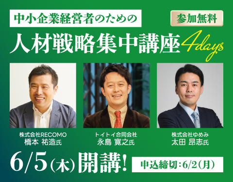 MBAの人材戦略